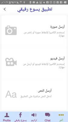 يسوع رفيقي android App screenshot 0