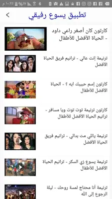 يسوع رفيقي android App screenshot 5