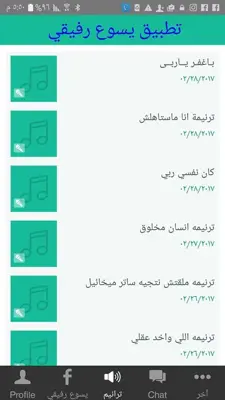 يسوع رفيقي android App screenshot 8